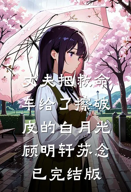 末日堵车，我的面包车杀疯了