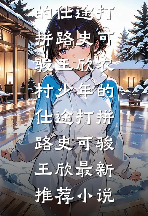 长梦惊离后续+全文