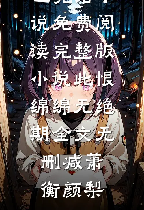 全集让你放烟花，你蘑菇云升空？