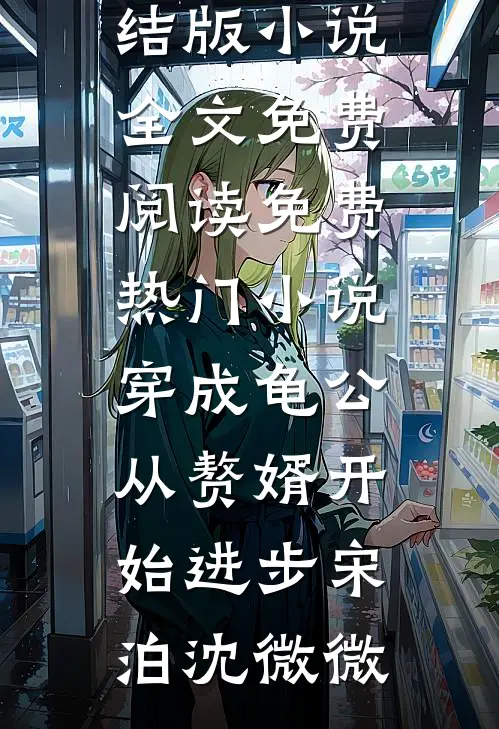 都市医武神龙精修版