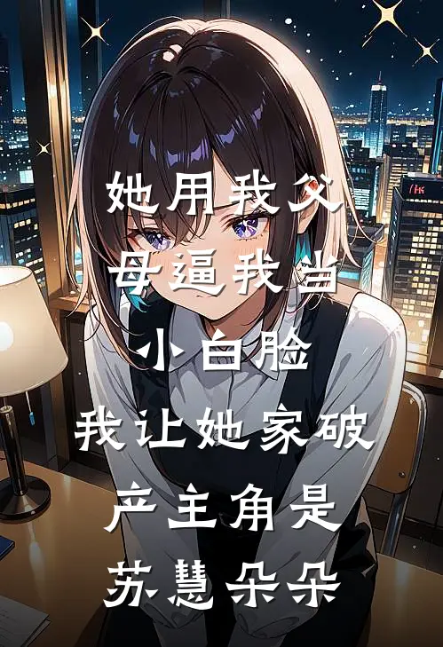 凛冬过境难再逢最完整版