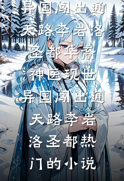 第六年烟火陷落精选
