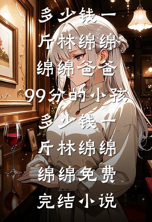 女总裁帮男友抢我功劳，我直接找来大佬们当场打脸高口碑