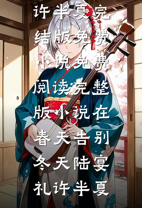 抗战开局，我有百倍返还系统