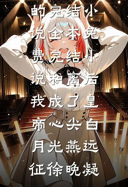 医生非说我流产太多，可我是个爷们