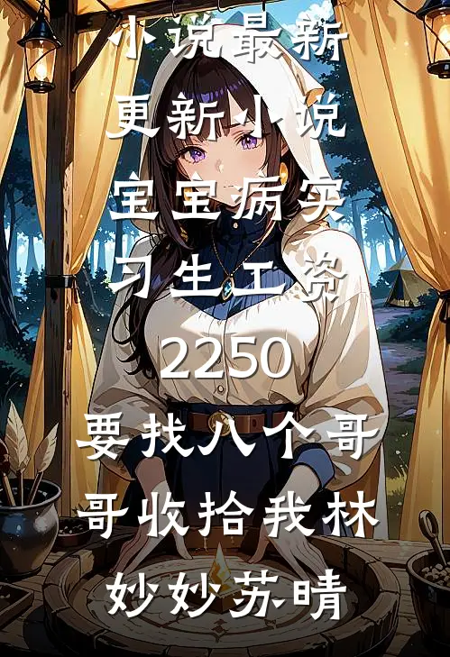 情归陌路爱已尽无删减