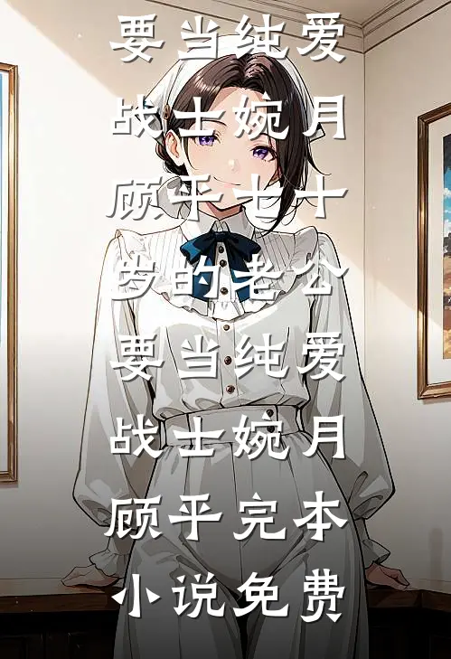 怀上刺杀对象的孩子全集