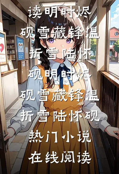 离别应是在深秋热门推荐