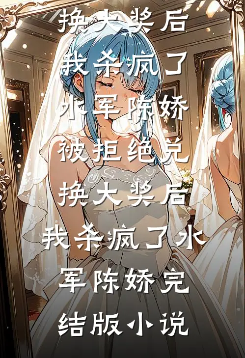 让风代替我爱他后续