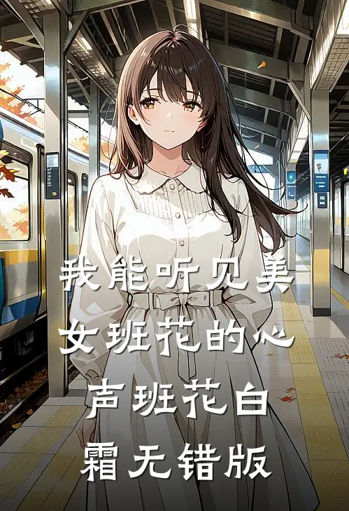 爹娘和离，我抱紧了皇帝舅舅大腿番外