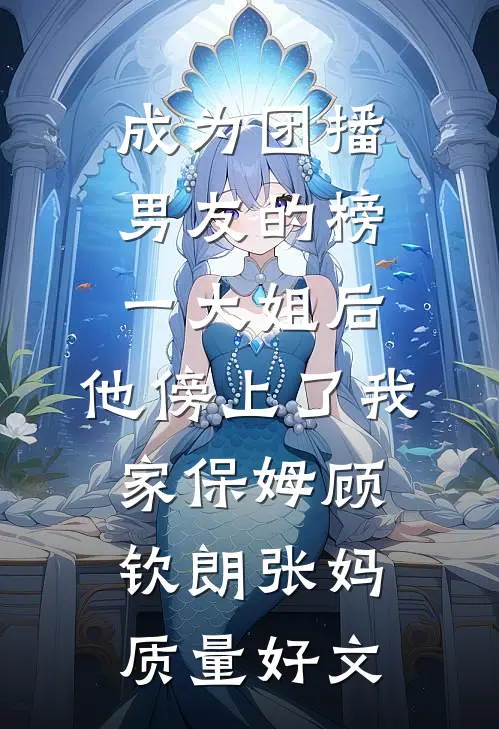 爆改神豪亲戚回八零拯救破碎的家热门推荐
