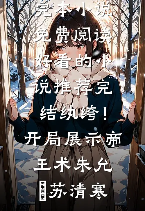 油漆工逆袭之星途璀璨