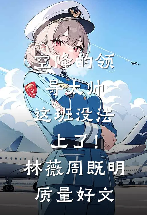 惊觉相思不露免费