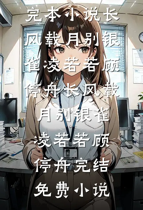 女儿病危那天，婆婆拿走了我的救命钱
