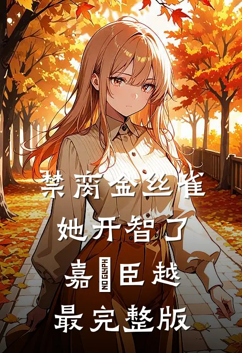 重生西游之齐天大圣