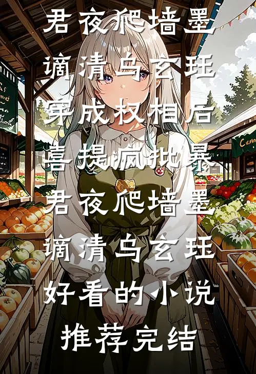 高考招生现场，我面试了当年高考顶替我的人的女儿完整