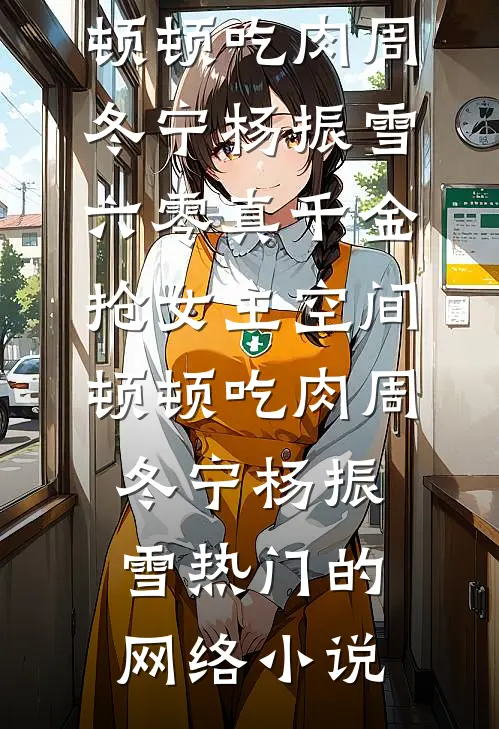 当医生有了模拟手术室