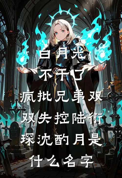 七零神医娇妻带崽随军首长夜夜叶清陆凛大结局