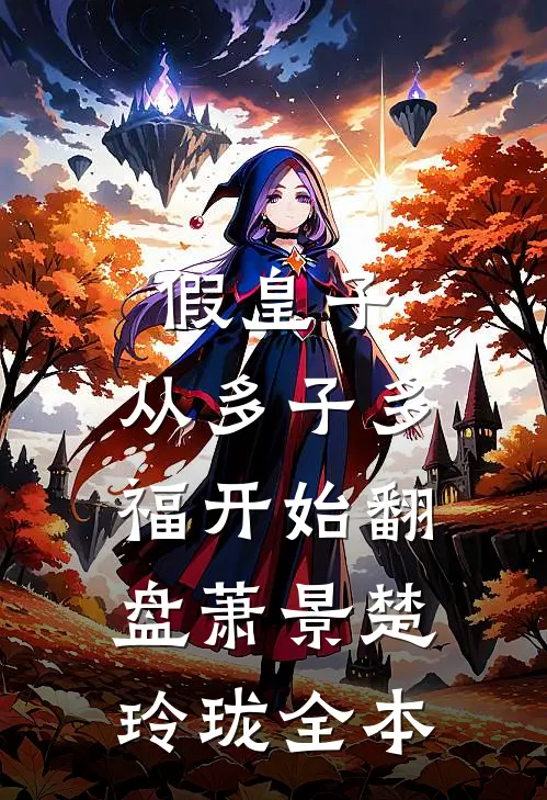 重生后我送男友和青梅下地狱结局+后续