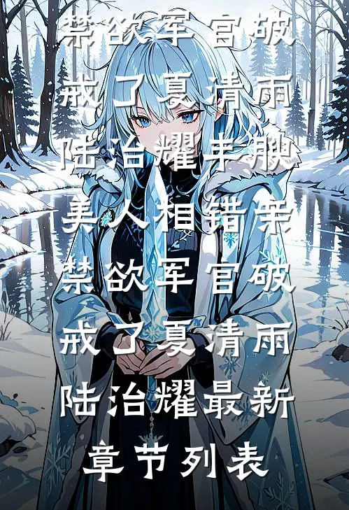 赶山79年！开局拯救寡妇姐妹花小说大结局