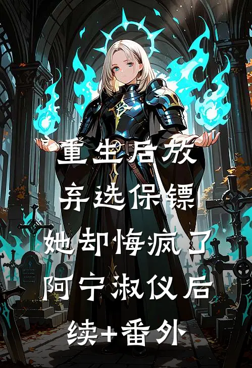 老公小秘书让我做女佣，我化身黑凤凰后他们双双跪地叫太奶免费阅读全文