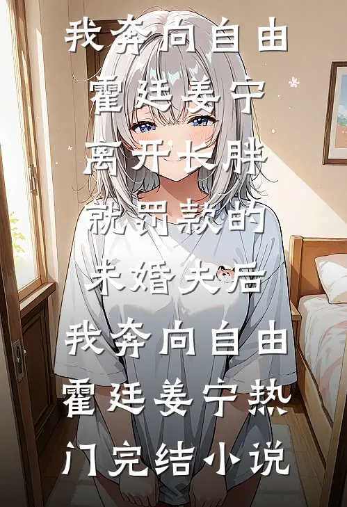 京圈太子爷为爱下跪，前妻骨灰都扬了