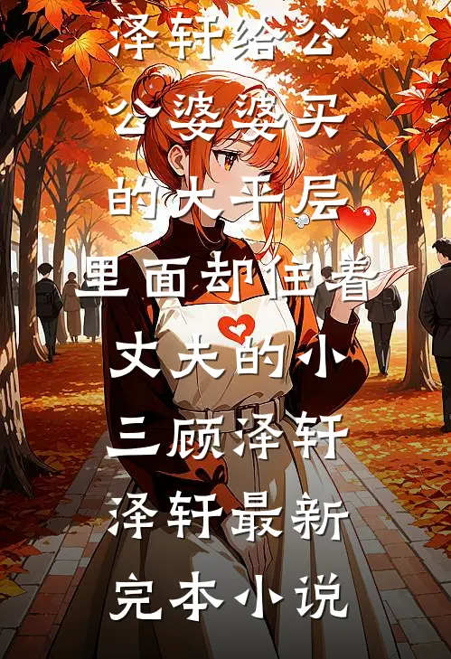 峨眉合欢宗现世，倚天江湖乱套了质量好文