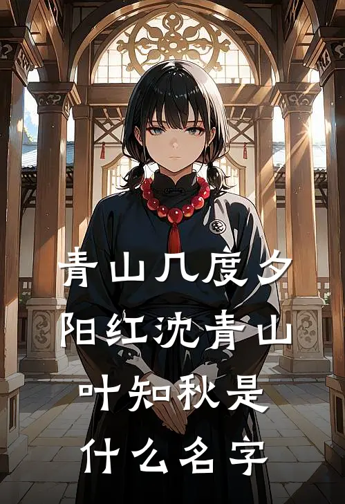 因为一张电梯卡，我让渣男净身出户结局+番外