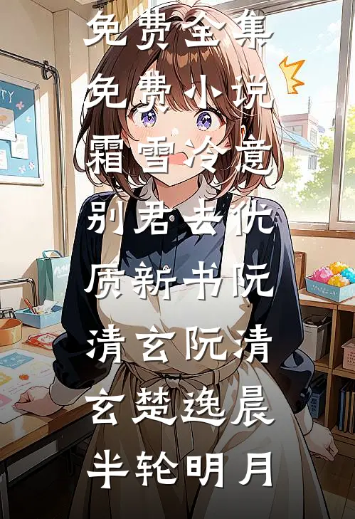 洪荒：吾为第二魔祖，稳健不出