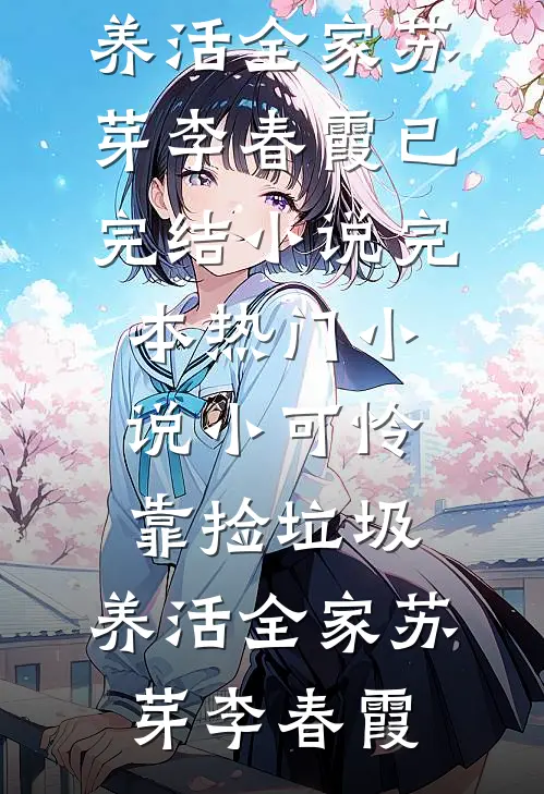 新婚有瘾全文阅读最新