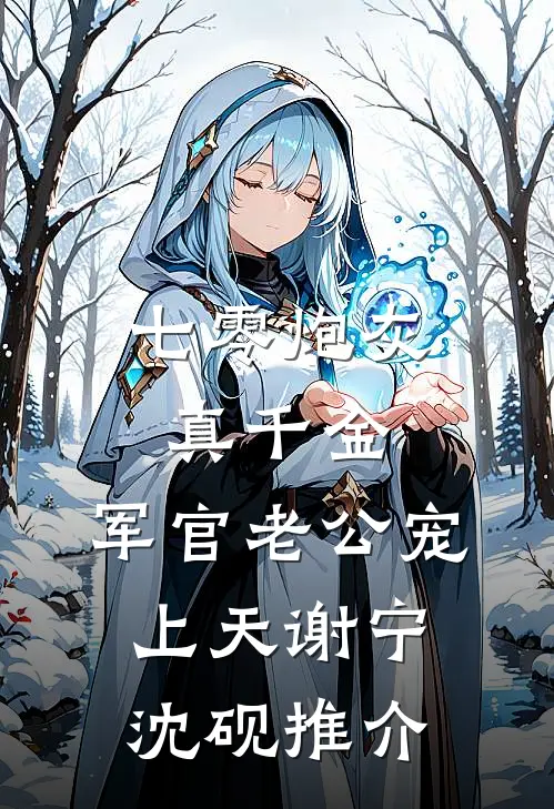 梦里相思终随风前文+
