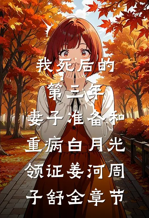 窥过天光爱过你方晴雪秦阳大结局