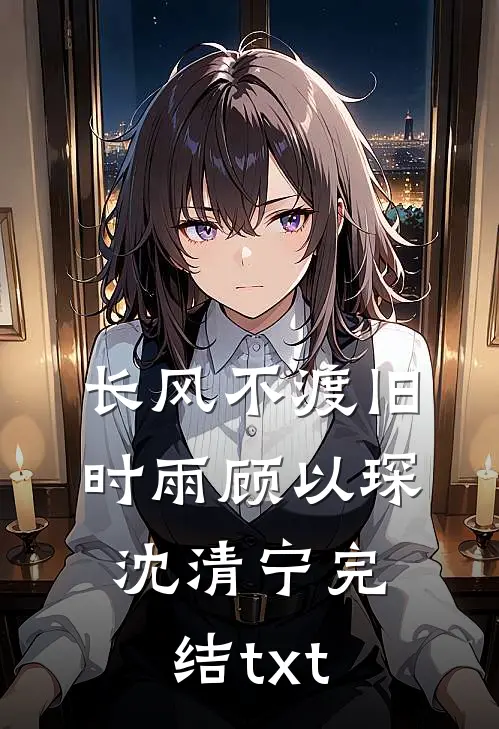 被全家嫌普？皇帝连夜封我为后！最新