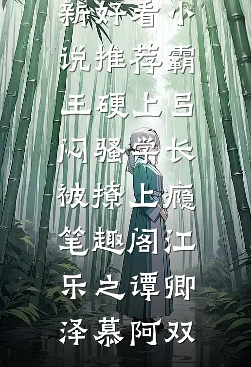 七零：开局捉奸，我送他们下地狱热门