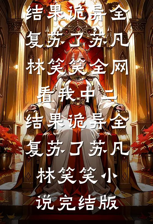 唯留星光刺骨寒知乎
