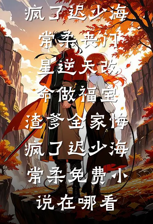 代号修罗