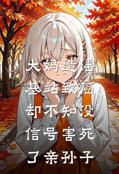 你是爱意散尽后腐烂的玫瑰