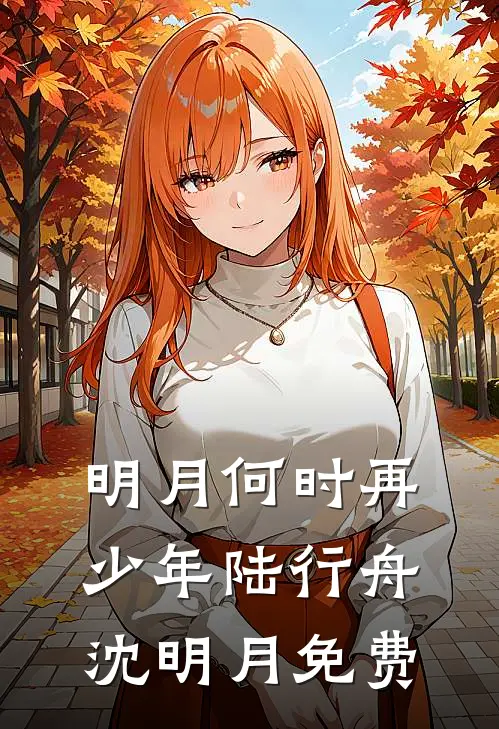 回到古代当驸马