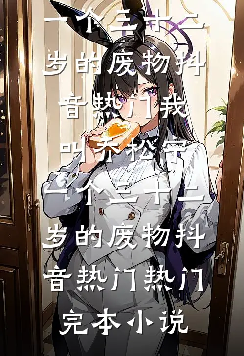 妈妈被人诬告，律师老婆却在为初恋打离婚官司笔趣阁