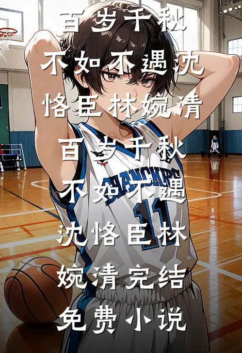 精品无敌从召唤满天仙神开始