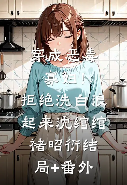失业当天，我绑定快乐神豪系统爆款热文