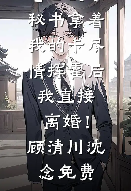 你是汹涌的风完整作品阅读