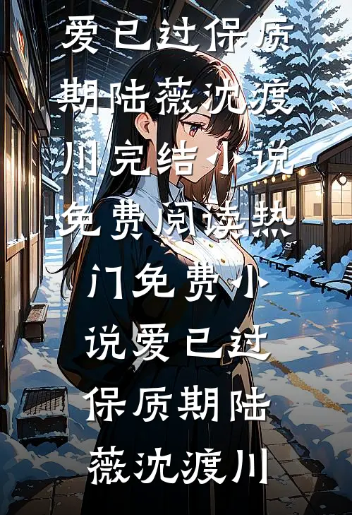 流产那天，他在和女助理开房