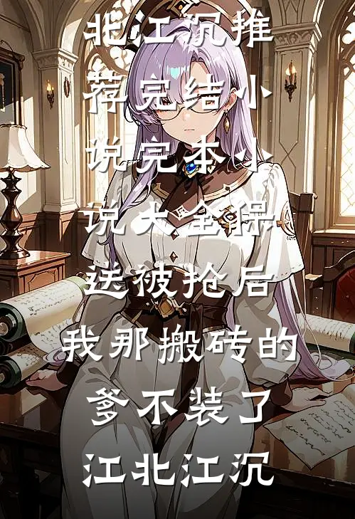 人在诏狱，觉醒罪业系统不断变强优质全文阅读