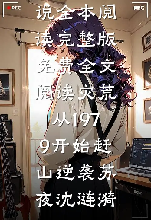 儿子失恋他离婚，走，爷们潇洒去！