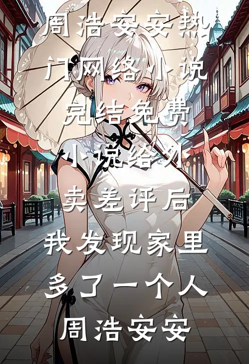 同桌的你，是藏在心底的甜爆款热文