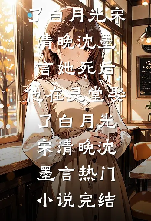 心酸离异妻子遇小10岁暖男，温柔背后竟是前夫付费圈套
