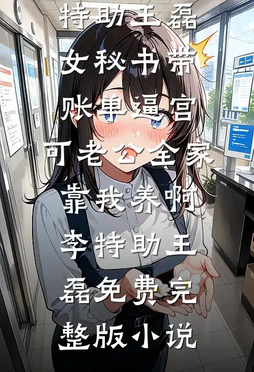 妈妈为她养弟装死十年后疯了顾晨齐远完结文
