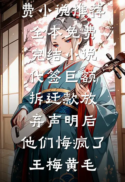 父兄战死，七位艳嫂独守空房