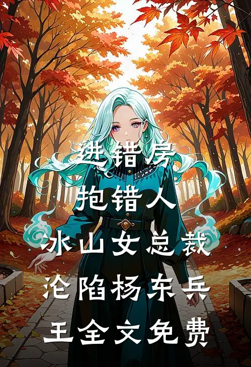 被投入畜生道后，偏袒假千金的家人们悔疯了异常火爆